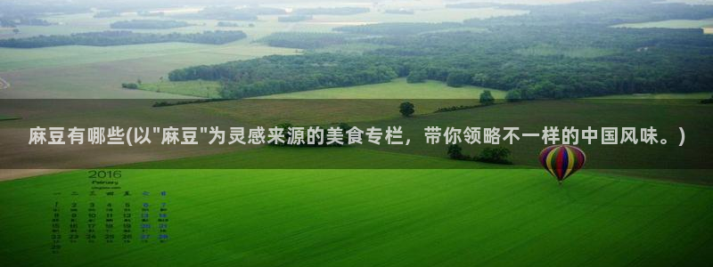 wwav麻豆专区：麻豆有哪些(以\