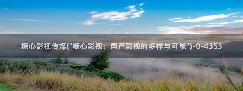 在线看糖心vlog传媒小桃在线