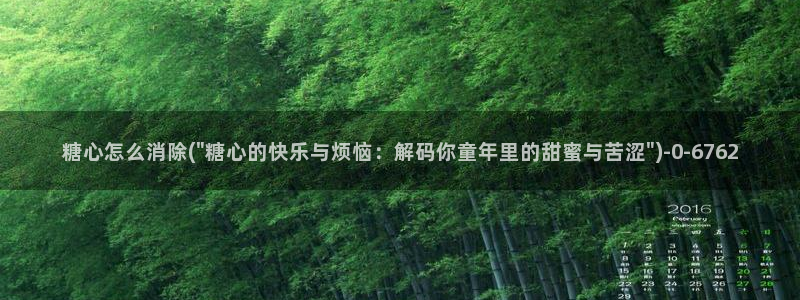 糖心vlog破解版免费版苹果