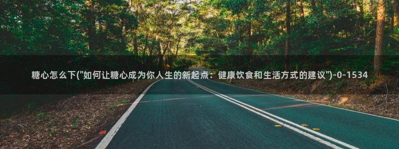 糖心vlog免