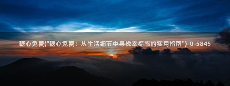 糖心vlog ios下载