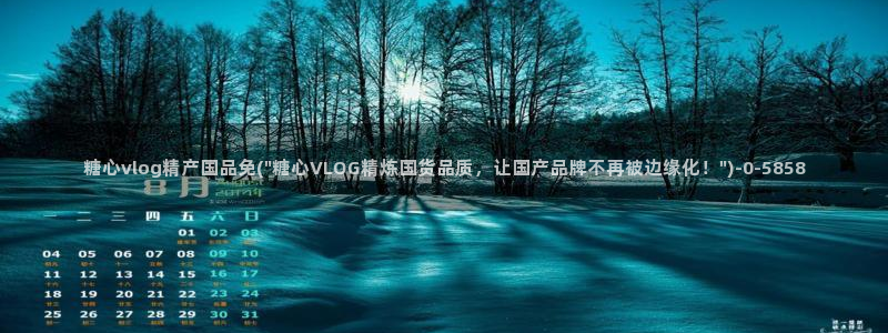 糖心vlog下载软件