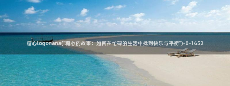 糖心vlog深夜里释放自己