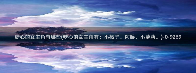 糖心破解版vlog
