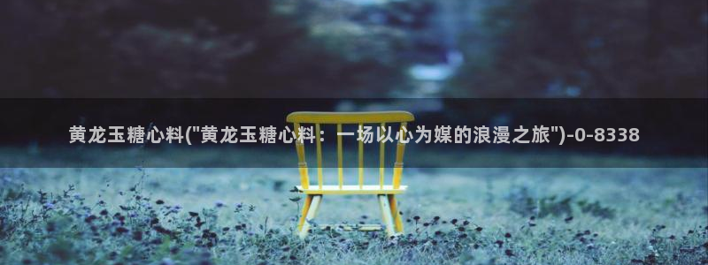 糖心,vlog
