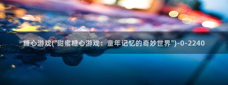 糖心vlog国产一区